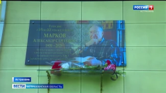 Астраханцам представили последнюю прижизненную книгу Александра Маркова 