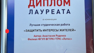 Корреспондент астраханского телевидения стала лауреатом всероссийского конкурса 