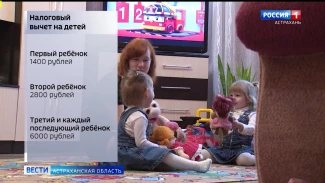Астраханцам рассказали, как воспользоваться налоговым вычетом