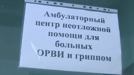 В Астрахани амбулаторные центры детской неотложной помощи прекращают работу