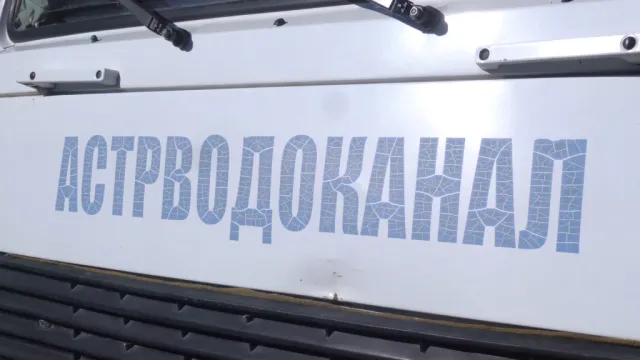 «Астрводоканал» занялся устранением последствий потопа в Трусовском районе
