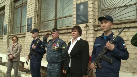 В Астрахани открыли памятную доску герою России Михаилу Ефремову