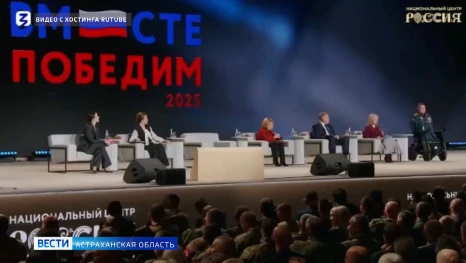Сегодня в Москве стартует Всероссийский форум "Вместе победим"
