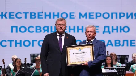 Глава Астраханской области наградил служащих муниципалитетов