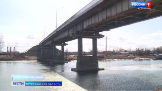 В Астраханской области ремонтируют мост