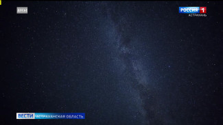 Ночное небо над Астраханской областью в ближайшие ночи станет ярче обычного