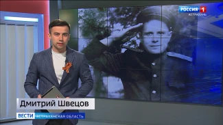 "Знамя Победы над рейхстагом": Алексей Берест