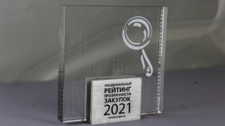 Астраханская область получила высокую оценку в рейтинге прозрачности госзакупок