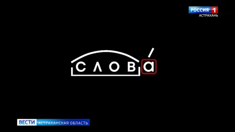 Рубрика "Слова": кавун, рапа, коромыслик