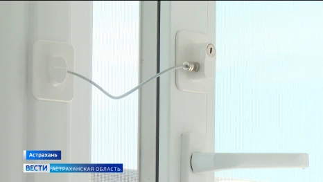 Как астраханцам обезопасить детей от высоты