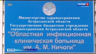 Под наблюдением астраханской областной инфекционной больницы находится 31 пациент с сальмонеллезом