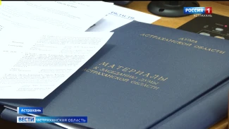 В Астрахани состоялось заседание областной Думы