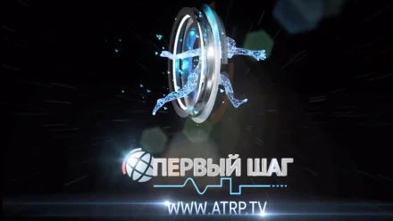 Астраханских студентов приглашают принять участие в научно-техническом конкурсе “Первый шаг”