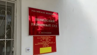 Астраханца осудили за публичные призывы к экстремизму