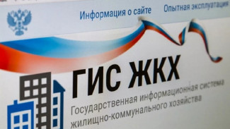 В Астрахани 6 управляющих компаний не размещали информацию в ГИС ЖКХ 