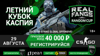 Random Cup в REAL FANGS ARENA пройдёт 29 августа