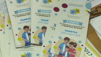 В Астрахани прошёл праздник в поддержку детей с аутизмом