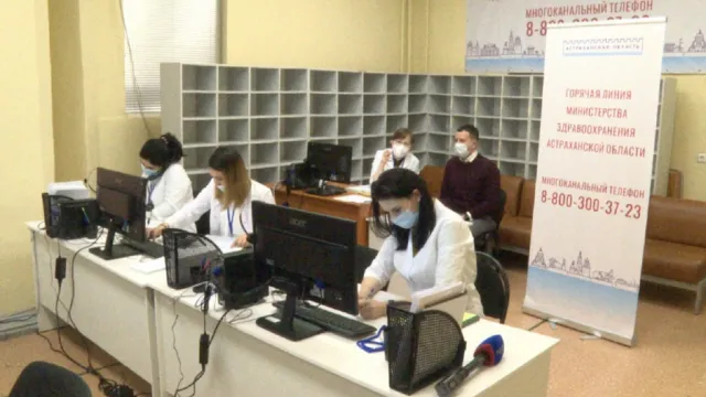 Горячая линия астраханского Минздрава принимает более 100 звонков в день