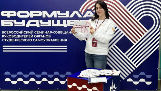 Астраханка стала победителем народного голосования проекта «Знание. Наставники»