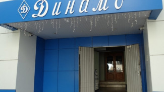 В Астрахани директору спорткомплекса «Динамо» предъявлено обвинение