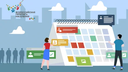 Как в Астраханской области готовятся к Всероссийской переписи населения