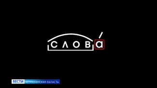 Рубрика "Слова": село Гандурино