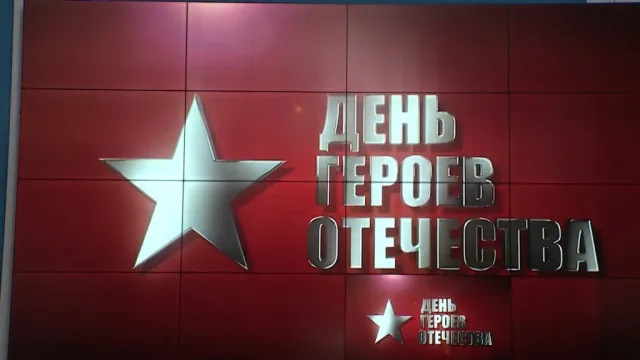 В Астрахани прошла патриотическая акция ко Дню Героев Отечества