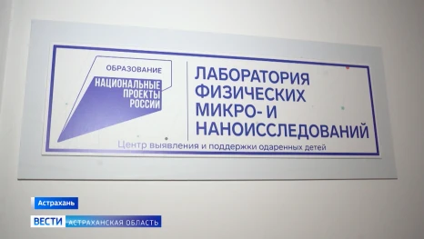 Юные астраханцы создают антимикробные покрытия, огнестойкие материалы и медицинские протезы