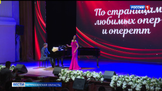 В Астраханской филармонии прошёл благотворительный концерт с участием ведущих солистов страны