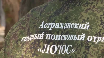 Астраханские поисковики отправились в экспедицию на «Вахту памяти»