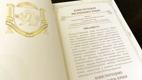 11 апреля - День Конституции Республики Крым