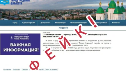Администрация Астрахани опровергла информацию о повышении стоимости проезда в автобусах