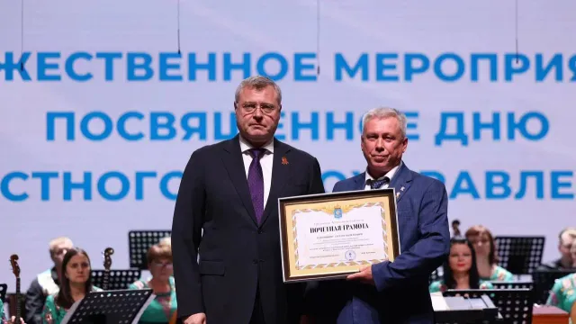 Глава Астраханской области наградил служащих муниципалитетов