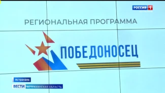 В Астрахани завершили подготовку первые участники региональной программы «Победоносец»