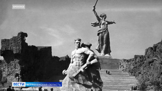 Строительство монумента "Родина-Мать зовёт" в Волгограде завершилось ровно 59 лет назад