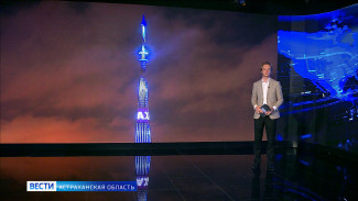 Астраханская телебашня на неделю станет «тигриной»