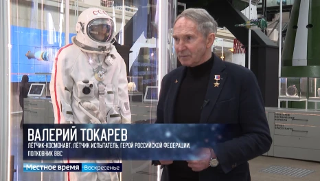 Астраханец Валерий Токарев рассказал о своем полете в космос