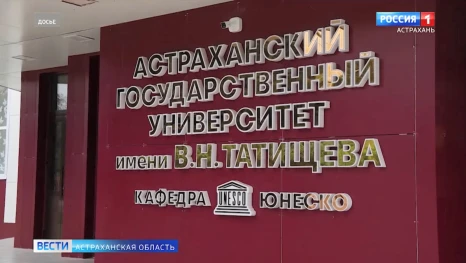 В Астрахани абитуриенты госуниверситета смогут получить выплаты за высокие баллы ЕГЭ