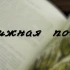 Книжная полка «Судьба человека»