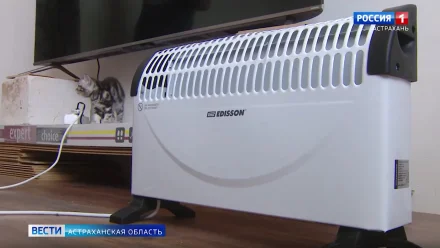 Астраханцев предупреждают об опасности использования отопительных электроприборов