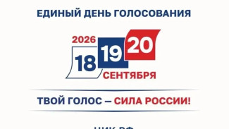 В Астраханской области завершилось голосование 