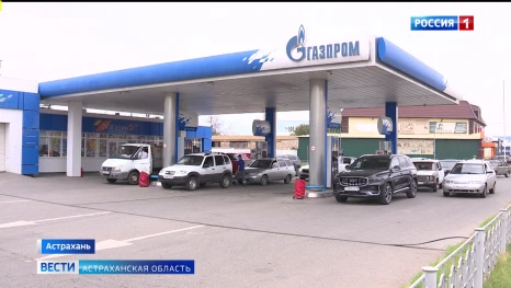 Как обстоят дела на астраханских заправках сегодня