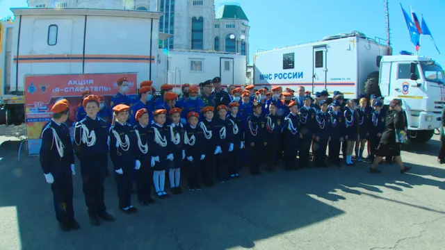 Более 50 тысяч детей примут участие в акции “Я − спасатель” в Астрахани