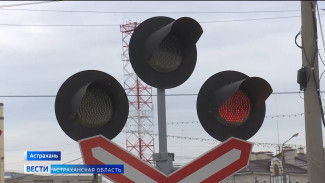 Астраханских автомобилистов предупреждают о соблюдении ПДД вблизи ж/д дорог