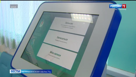 В Астрахани стартует акция "Здоровье рядом"