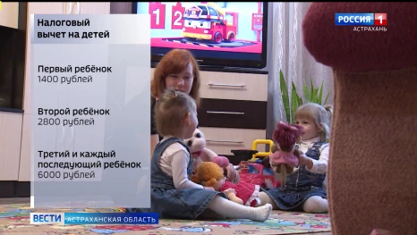 Астраханцам рассказали, как воспользоваться налоговым вычетом