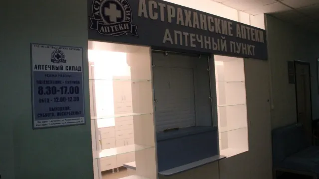 В Астраханской области расширяется сеть госаптек при медучреждениях