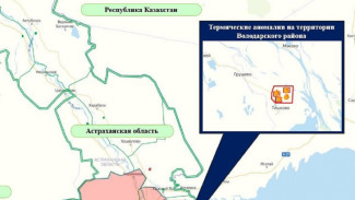 В Астраханской области из-за пожара может появиться запах гари 