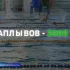 Рубрика "Дорого/Дешево": тренировка