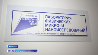 Юные астраханцы создают антимикробные покрытия, огнестойкие материалы и медицинские протезы